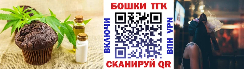 omg ТОР  Орск  Canna-Cookies конопля  даркнет как зайти  купить  