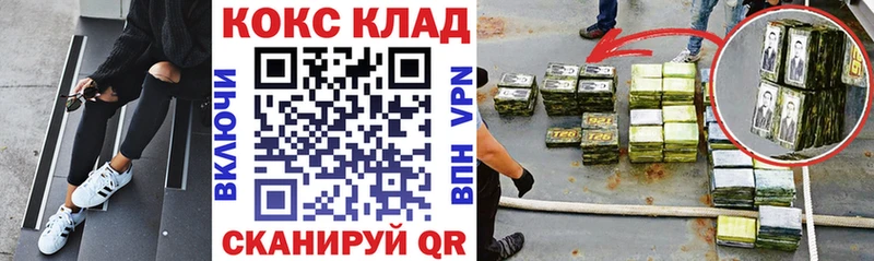 COCAIN VHQ  где найти наркотики  Орск 