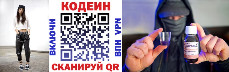 Codein напиток Lean (лин)  мега tor  Орск 