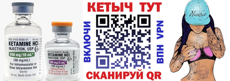 КЕТАМИН VHQ  Орск 
