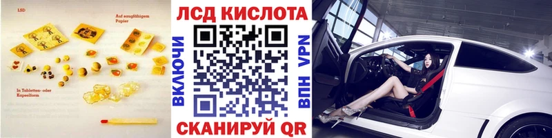 Лсд 25 экстази кислота  Орск 