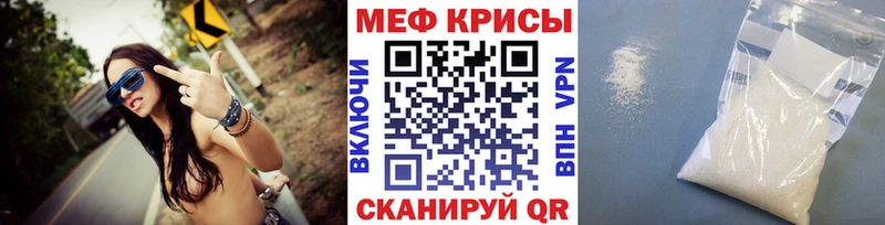 Мефедрон mephedrone  Орск 