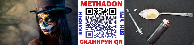 что такое наркотик  Орск  МЕТАДОН VHQ 