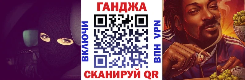 Бошки Шишки Ganja  Орск 